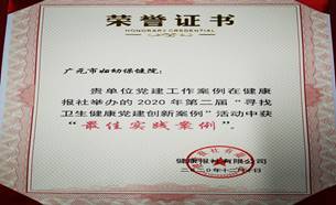QQ图片20201231163117