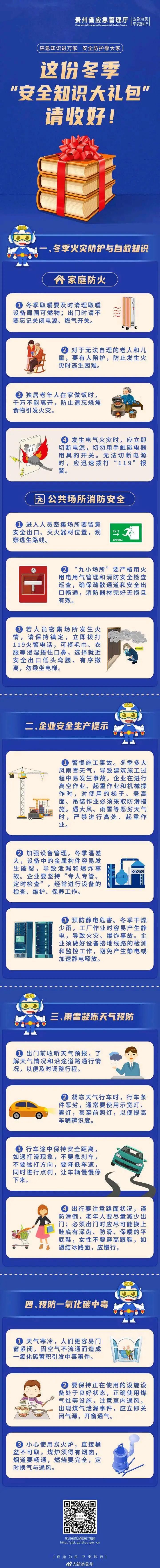 应急图片.jpg